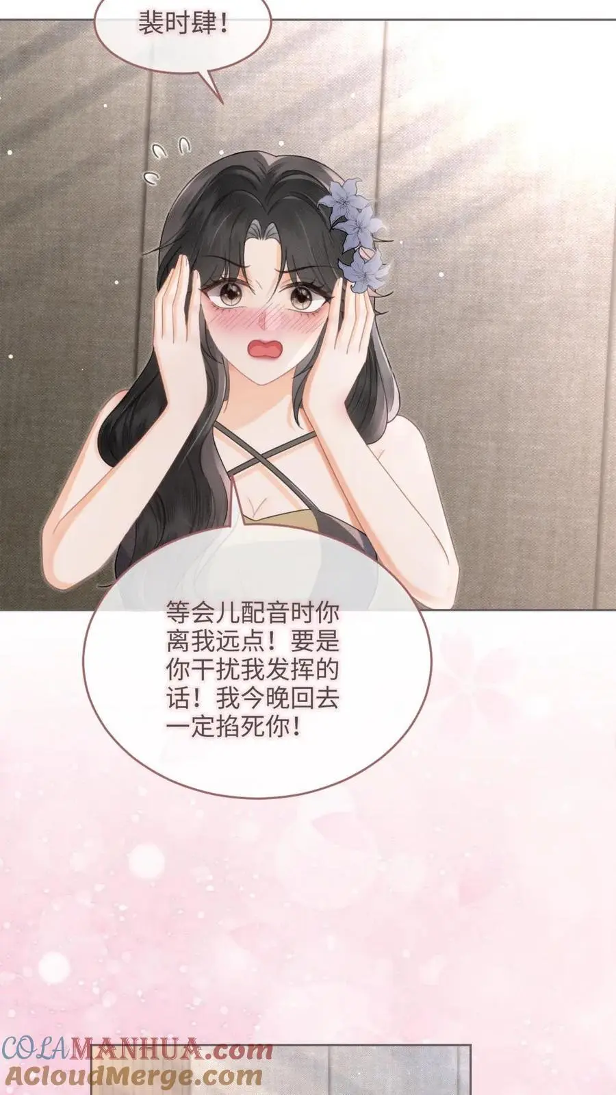 明撩！暗诱！和顶流影帝恋综撒糖漫画,第122话 直播日1图