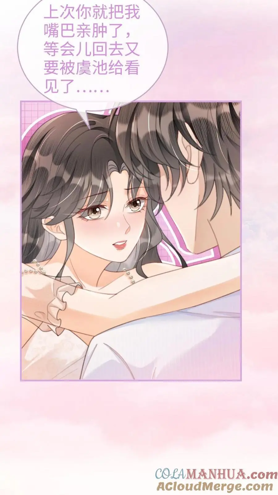 明撩！暗诱！和顶流影帝恋综撒糖漫画,第109话 撩拨1图