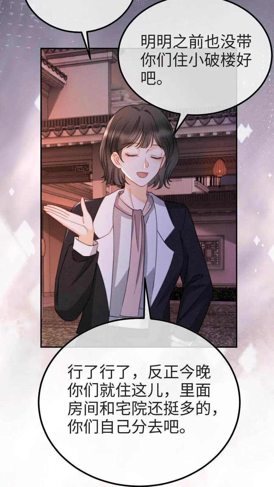明撩！暗诱！和顶流影帝恋综撒糖漫画,第274话 直播亲亲2图