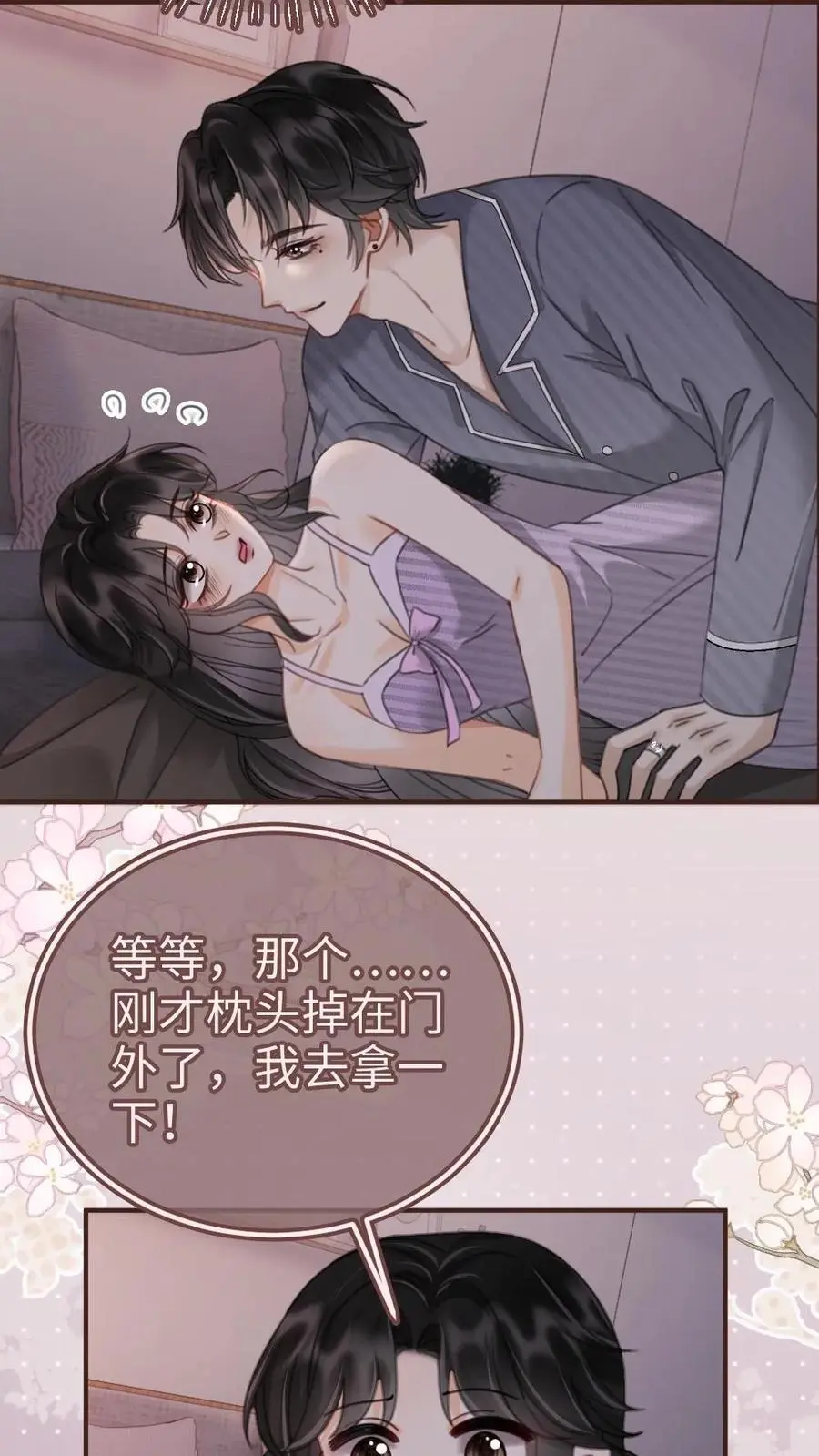 明撩！暗诱！和顶流影帝恋综撒糖漫画,第179话 勇嫖美男2图
