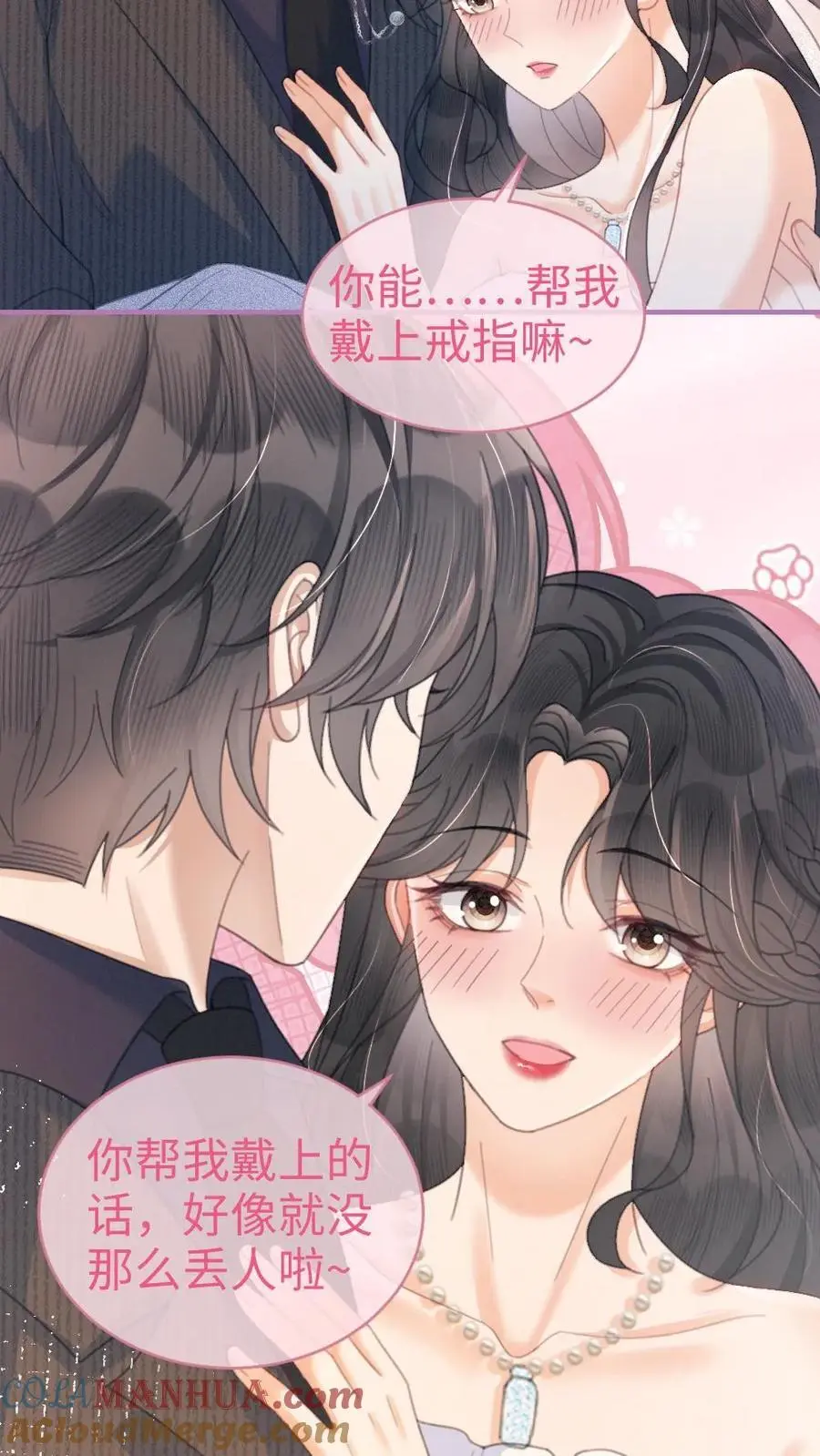 明撩！暗诱！和顶流影帝恋综撒糖漫画,第102话 十里红妆锁死！1图