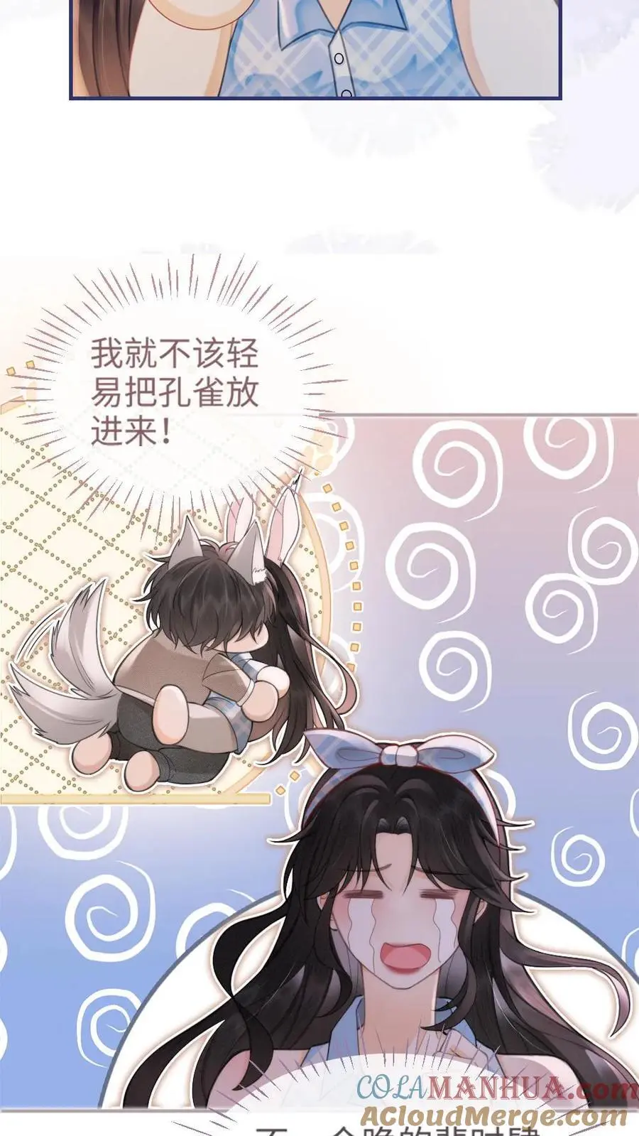 明撩！暗诱！和顶流影帝恋综撒糖漫画,第120话 以身试法，亲身调教1图