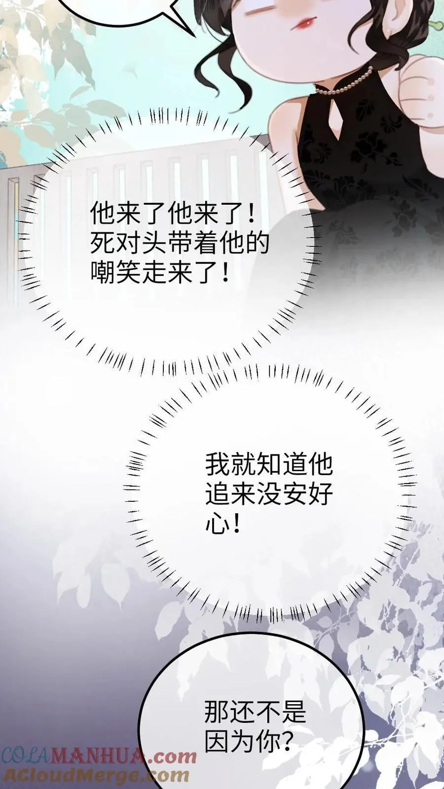 明撩！暗诱！和顶流影帝恋综撒糖漫画,第13话 先磕为敬1图