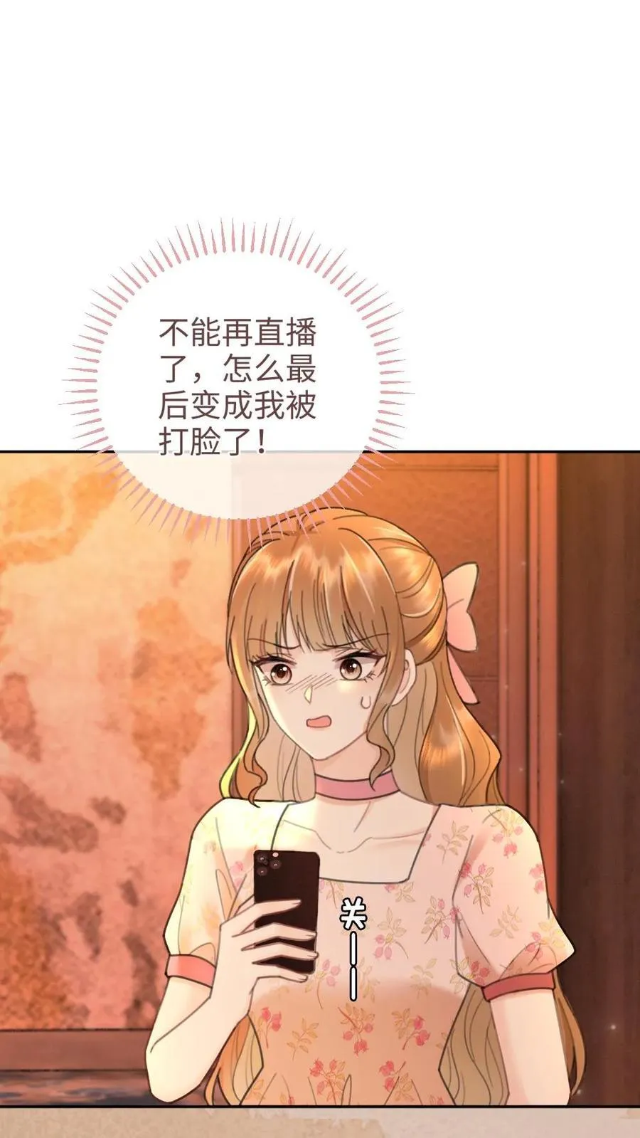明撩！暗诱！和顶流影帝恋综撒糖漫画,第208话 千金实锤2图