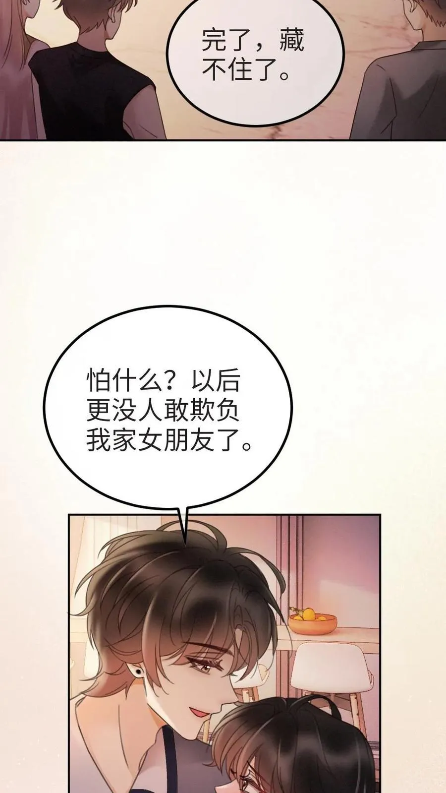 明撩！暗诱！和顶流影帝恋综撒糖漫画,第277话 放花灯2图