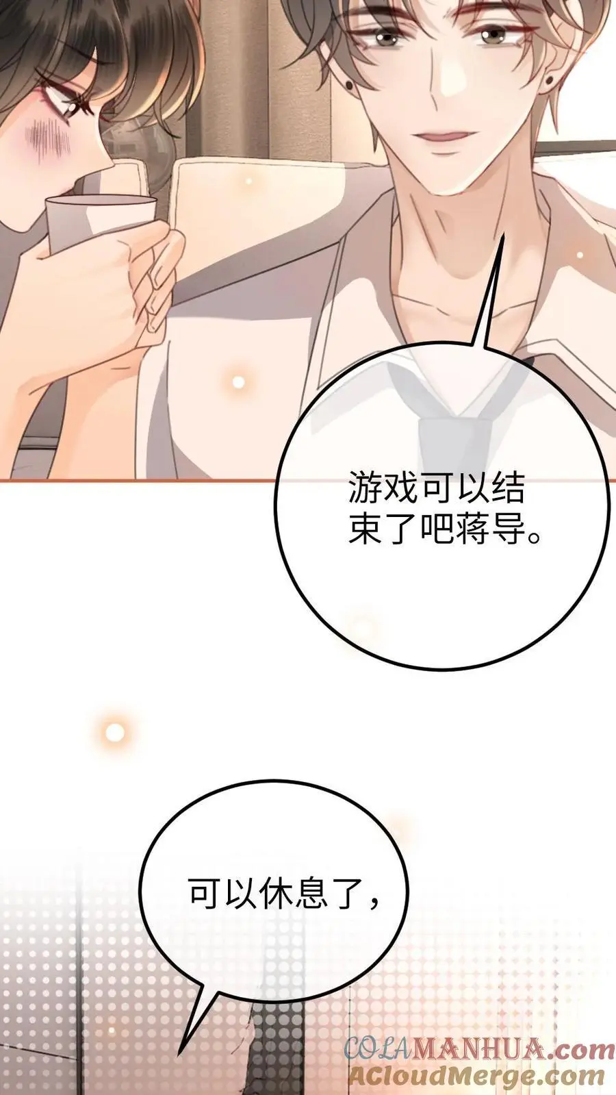 明撩！暗诱！和顶流影帝恋综撒糖漫画,第49话 时肆哥哥，要抱~1图