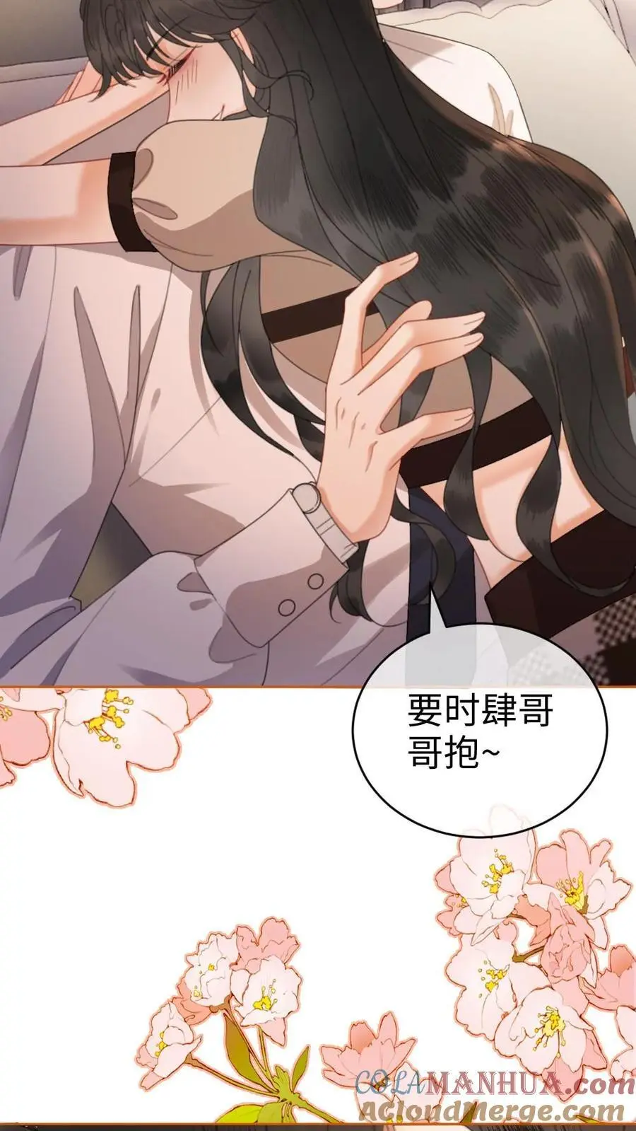 明撩！暗诱！和顶流影帝恋综撒糖漫画,第50话 被窝里探险1图