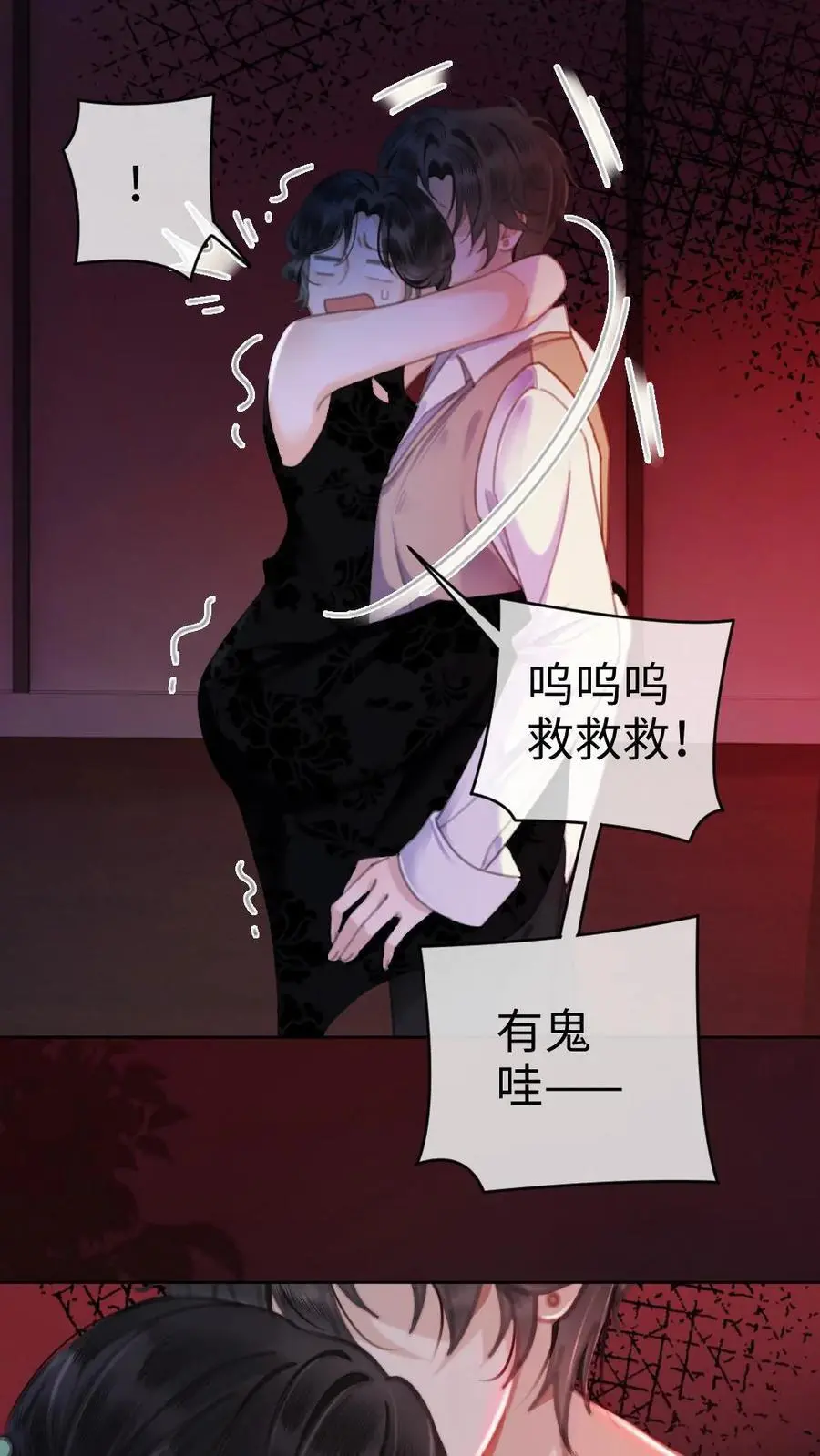 明撩！暗诱！和顶流影帝恋综撒糖漫画,第10话 邂逅密逃2图