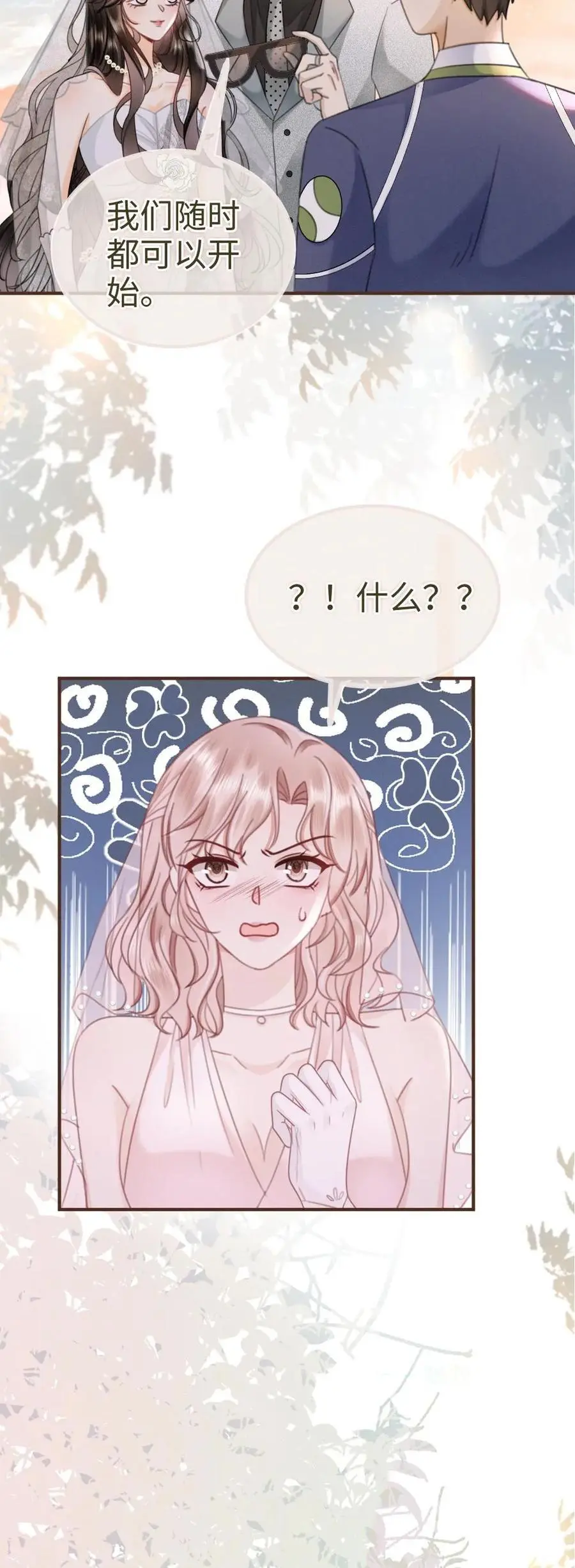 明撩！暗诱！和顶流影帝恋综撒糖漫画,第168话 海下婚纱2图