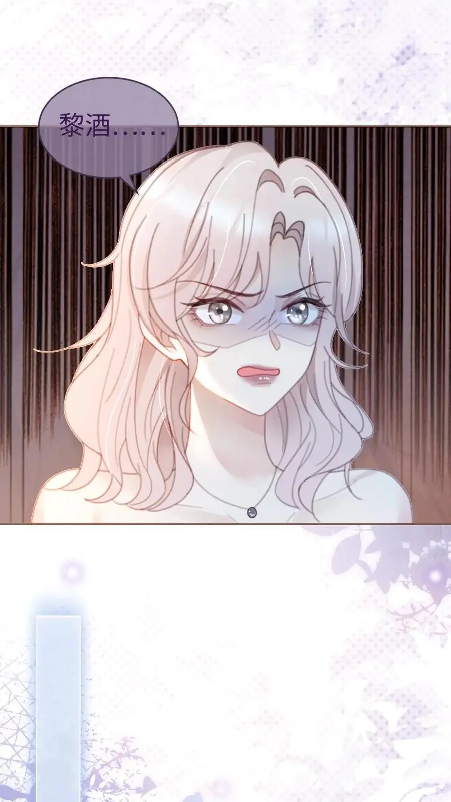 明撩！暗诱！和顶流影帝恋综撒糖漫画,第127话 撩骚的花孔雀2图