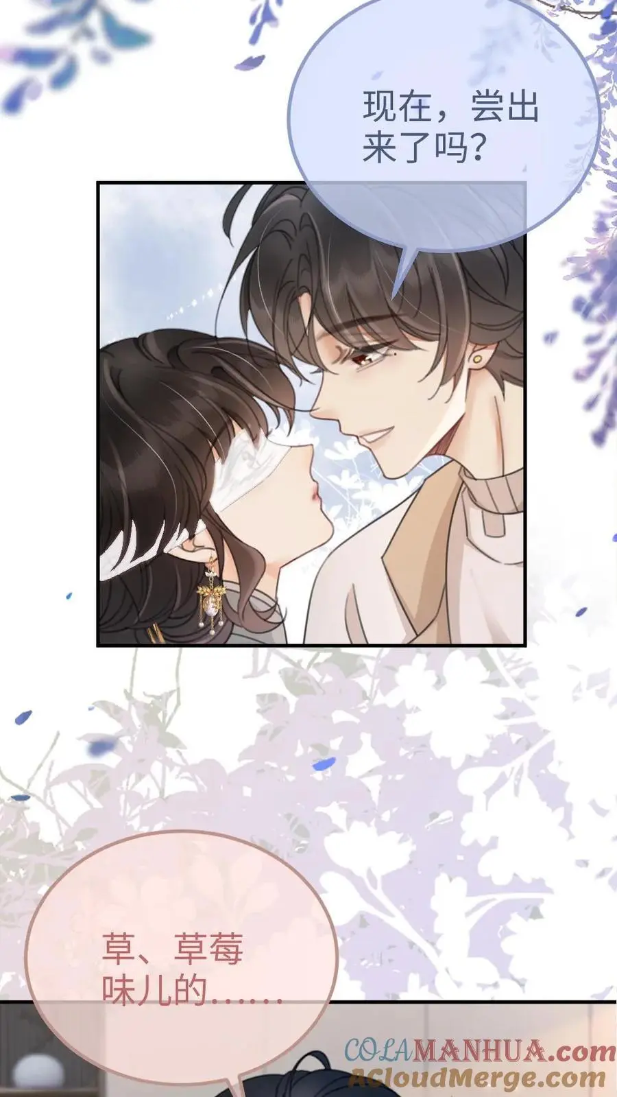明撩！暗诱！和顶流影帝恋综撒糖漫画,第142话 终极武器1图
