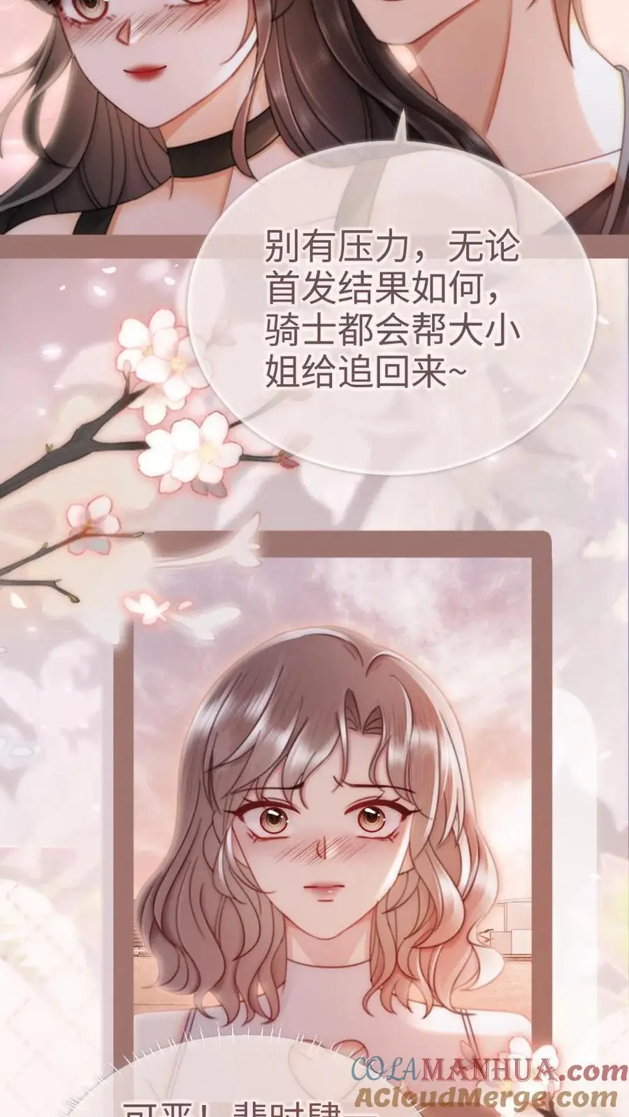 明撩！暗诱！和顶流影帝恋综撒糖漫画,第159话 温柔挽发1图