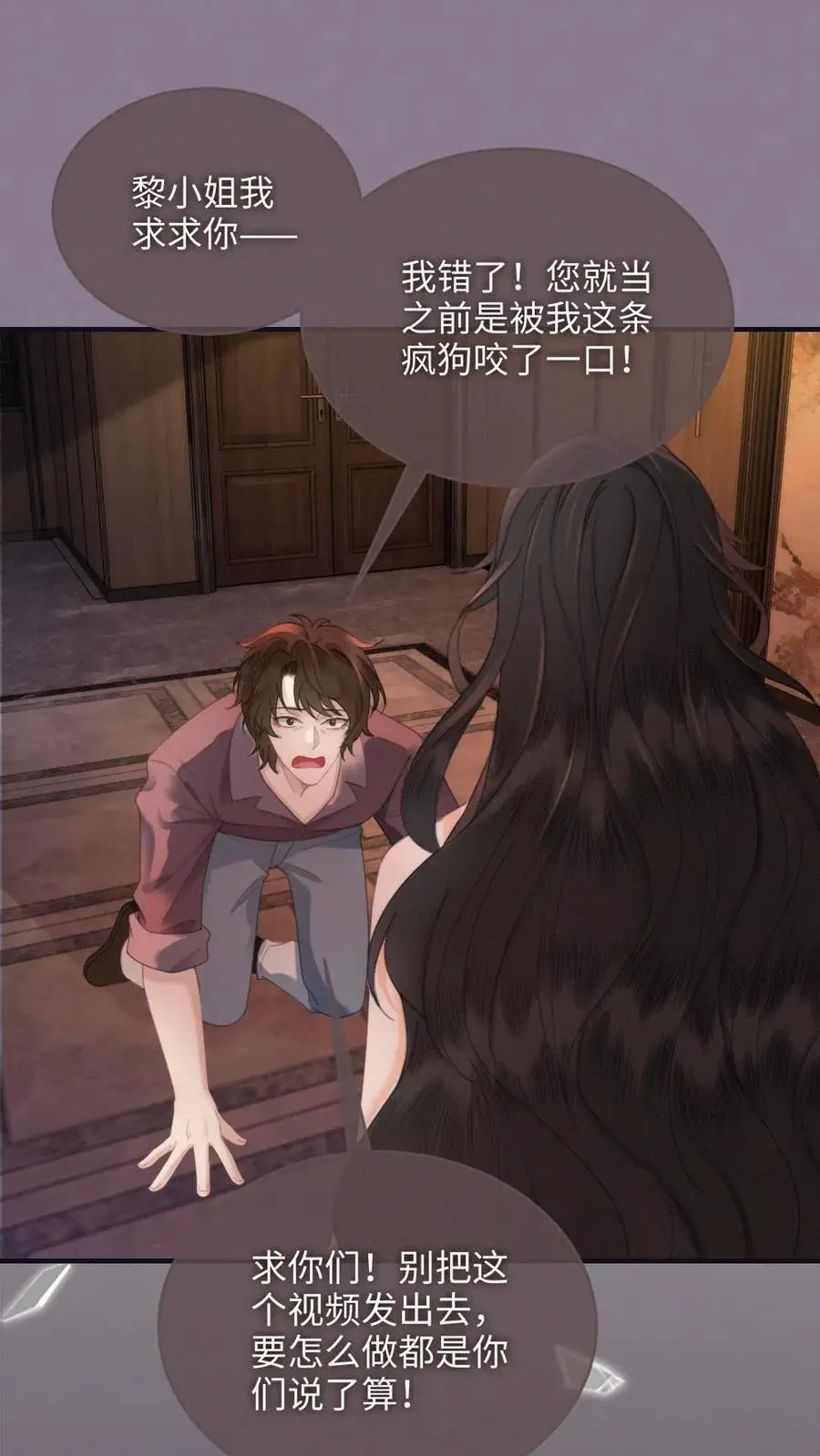 明撩！暗诱！和顶流影帝恋综撒糖漫画,第115话 孔雀官宣2图