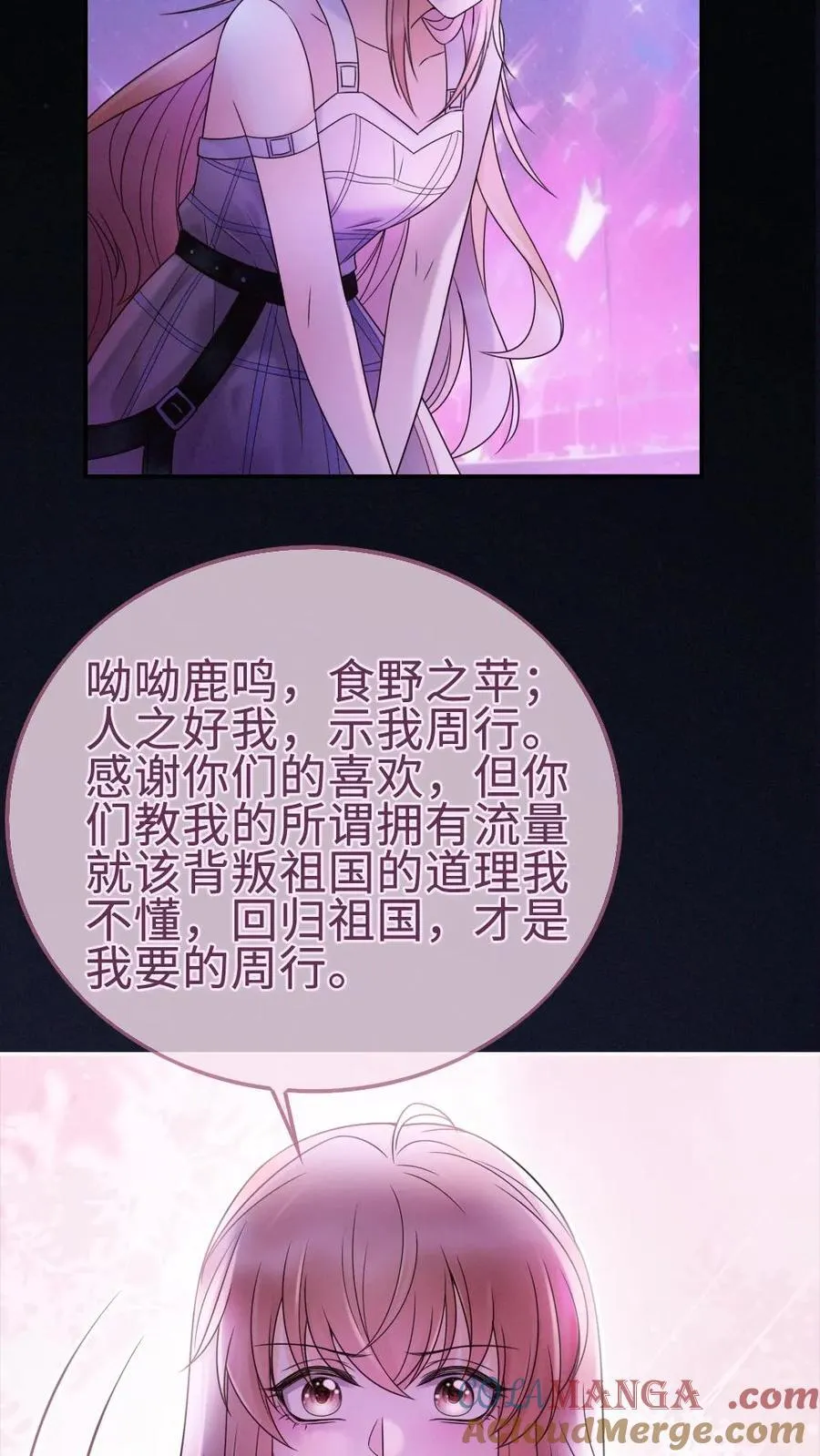 明撩！暗诱！和顶流影帝恋综撒糖漫画,第288话 打脸黑粉1图
