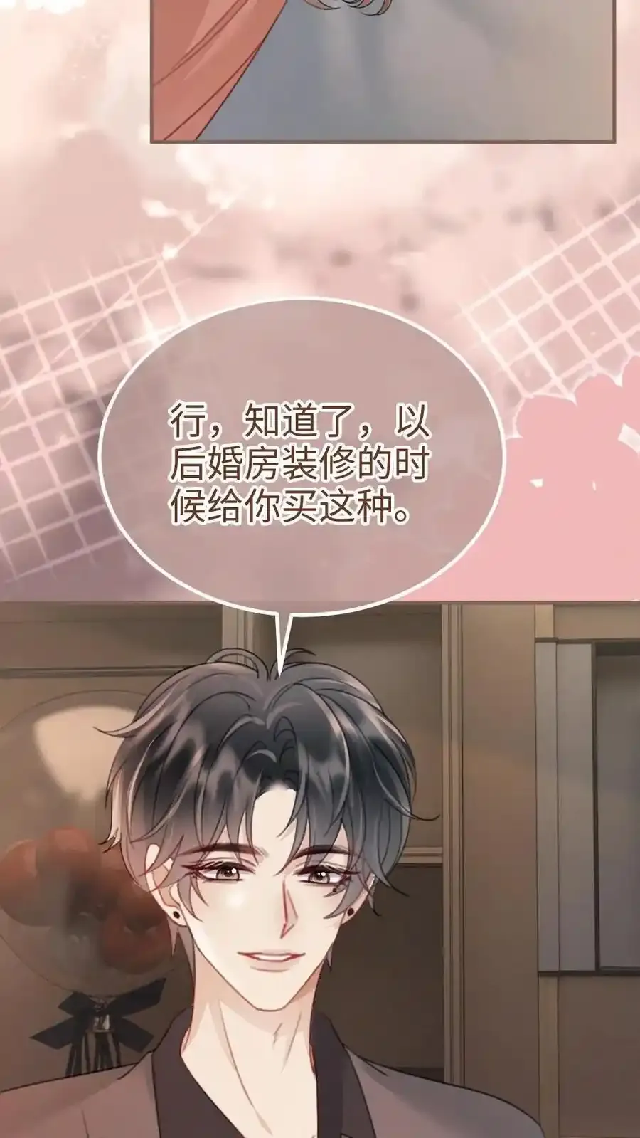 明撩！暗诱！和顶流影帝恋综撒糖漫画,第194话 哥哥出手2图
