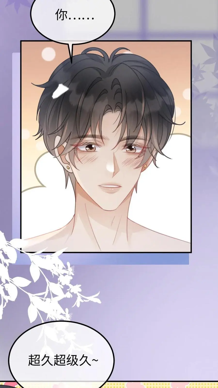 明撩！暗诱！和顶流影帝恋综撒糖漫画,第133话 波斯猫的情话2图
