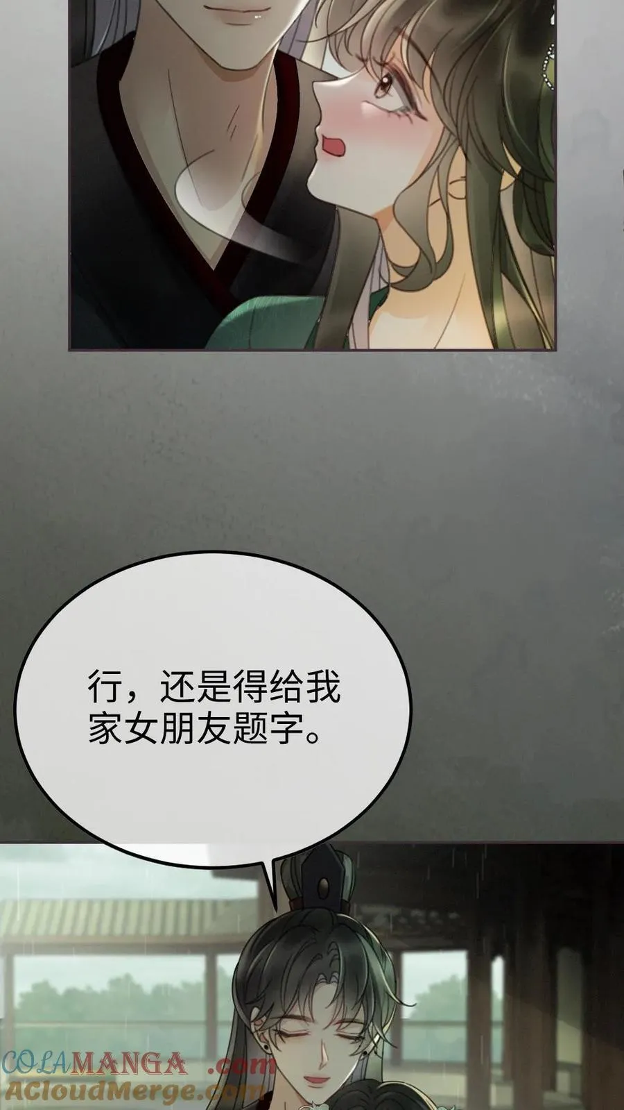 明撩！暗诱！和顶流影帝恋综撒糖漫画,第273话 花孔雀耍流氓1图