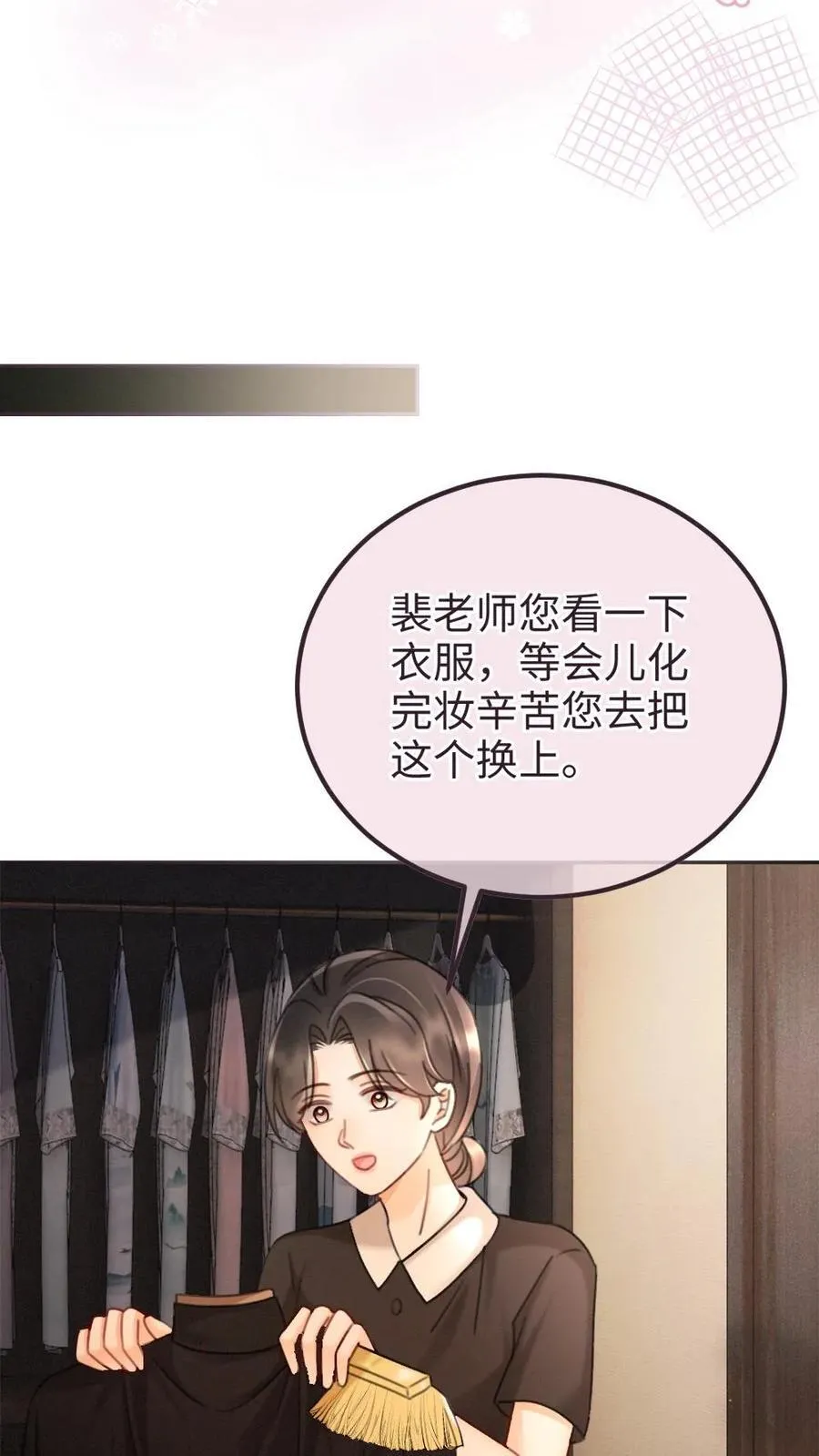 明撩！暗诱！和顶流影帝恋综撒糖漫画,第224话 花孔雀惨遭拉黑？2图