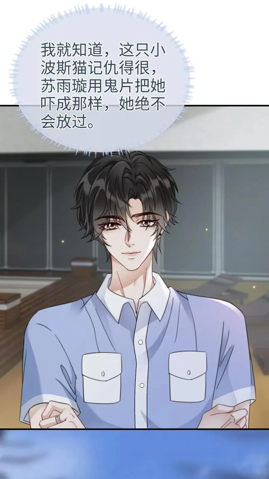 明撩！暗诱！和顶流影帝恋综撒糖漫画,第188话 狼狈跳海2图