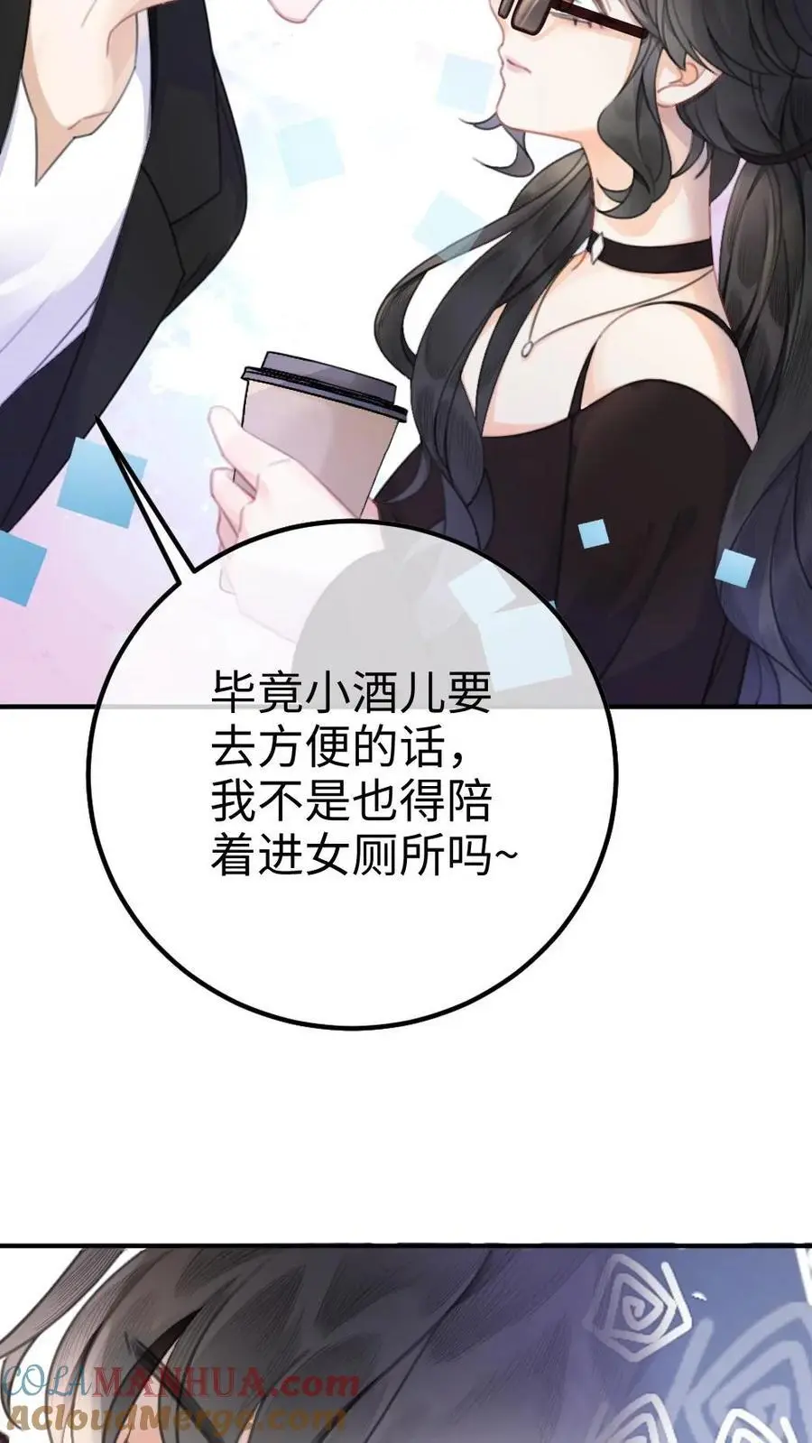 明撩！暗诱！和顶流影帝恋综撒糖漫画,第31话 亲密度up！1图