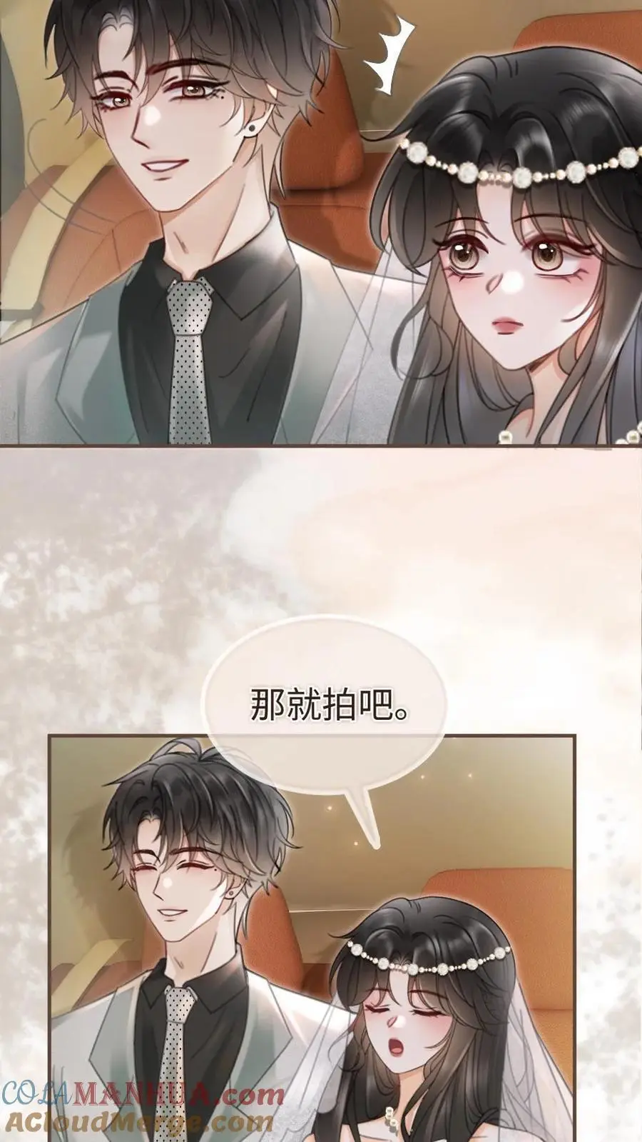 明撩！暗诱！和顶流影帝恋综撒糖漫画,第168话 海下婚纱1图