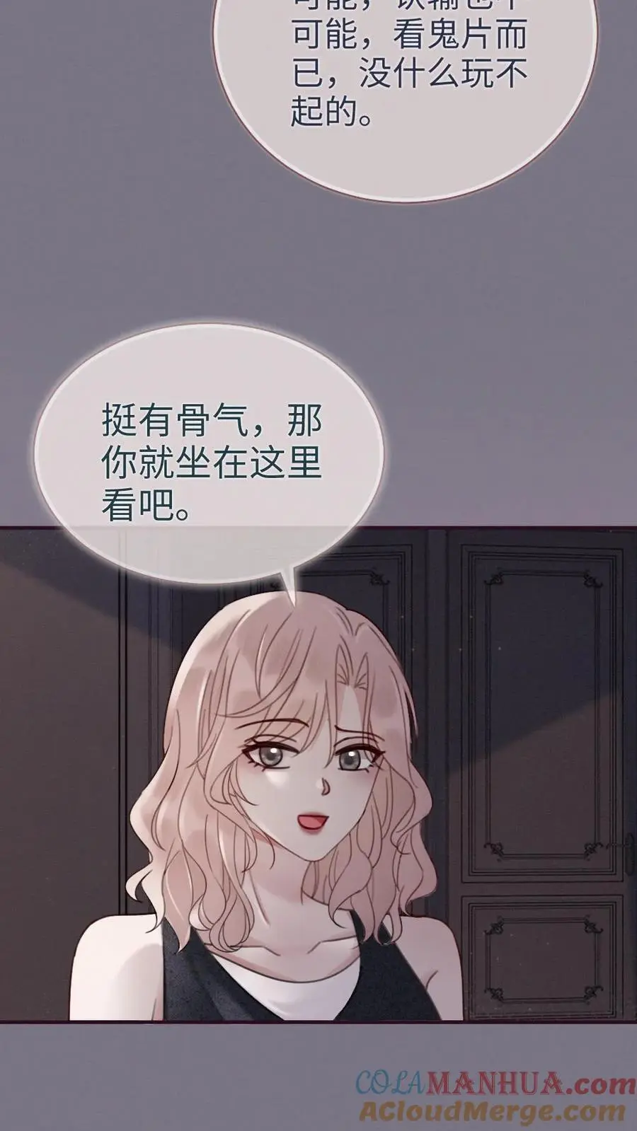 明撩！暗诱！和顶流影帝恋综撒糖漫画,第174话 小酒要战斗！1图