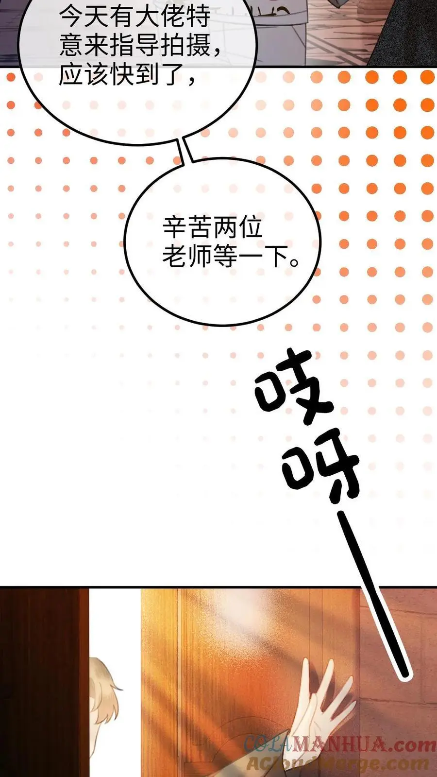 明撩！暗诱！和顶流影帝恋综撒糖漫画,第44话 拍接吻照1图