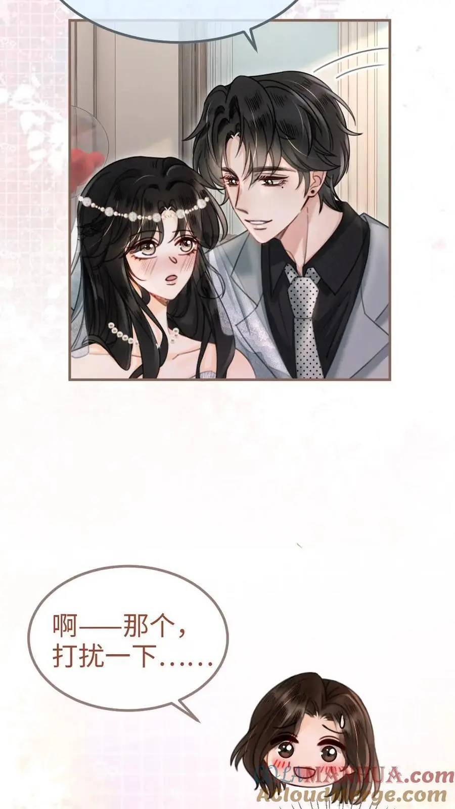 明撩！暗诱！和顶流影帝恋综撒糖漫画,第168话 海下婚纱1图
