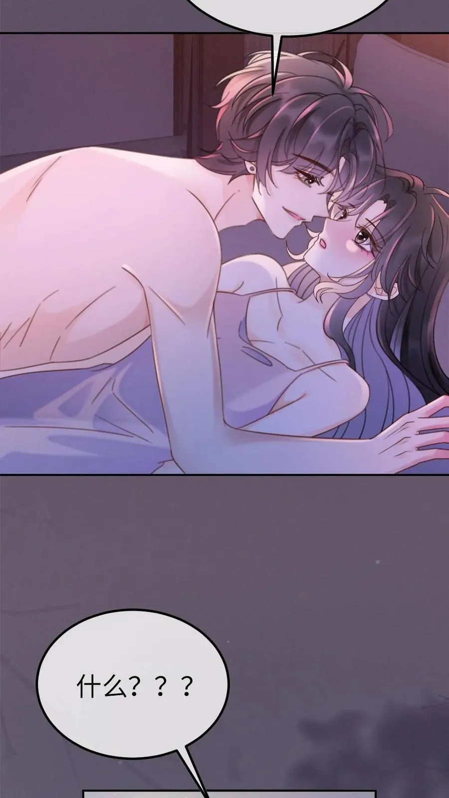 明撩！暗诱！和顶流影帝恋综撒糖漫画,第230话 成年人的快乐2图