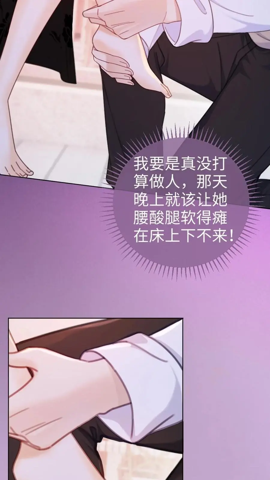 明撩！暗诱！和顶流影帝恋综撒糖漫画,第13话 先磕为敬2图