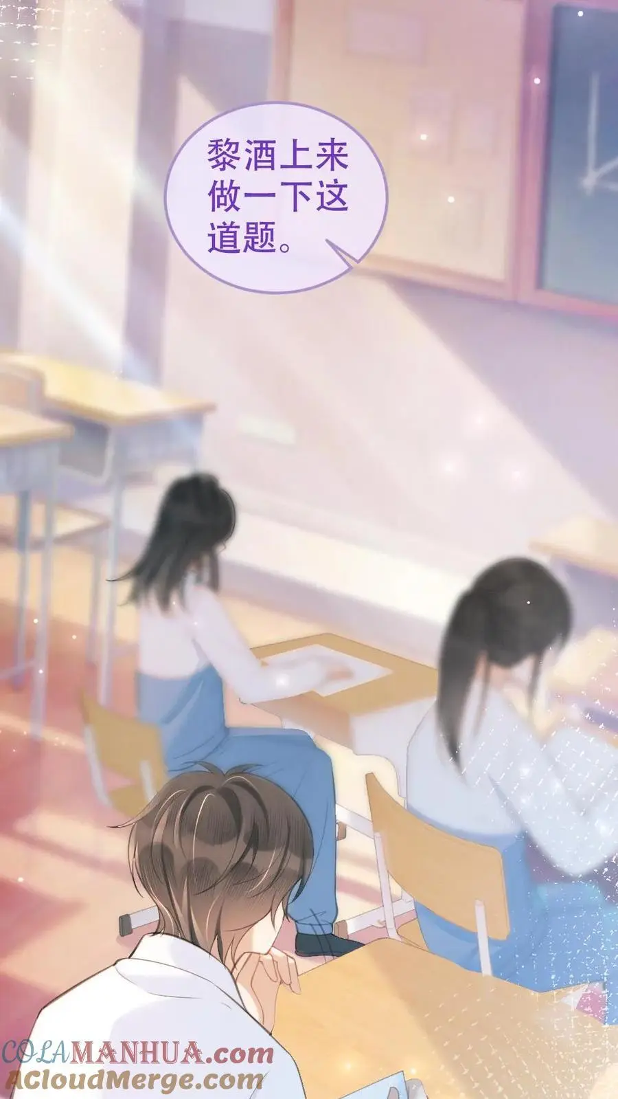 明撩！暗诱！和顶流影帝恋综撒糖漫画,第96话 101颗星星1图
