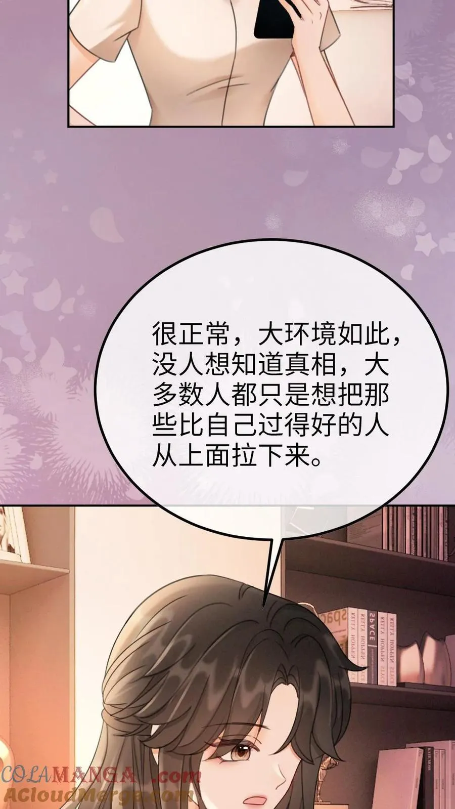 明撩！暗诱！和顶流影帝恋综撒糖漫画,第286话 花间酒开直播1图