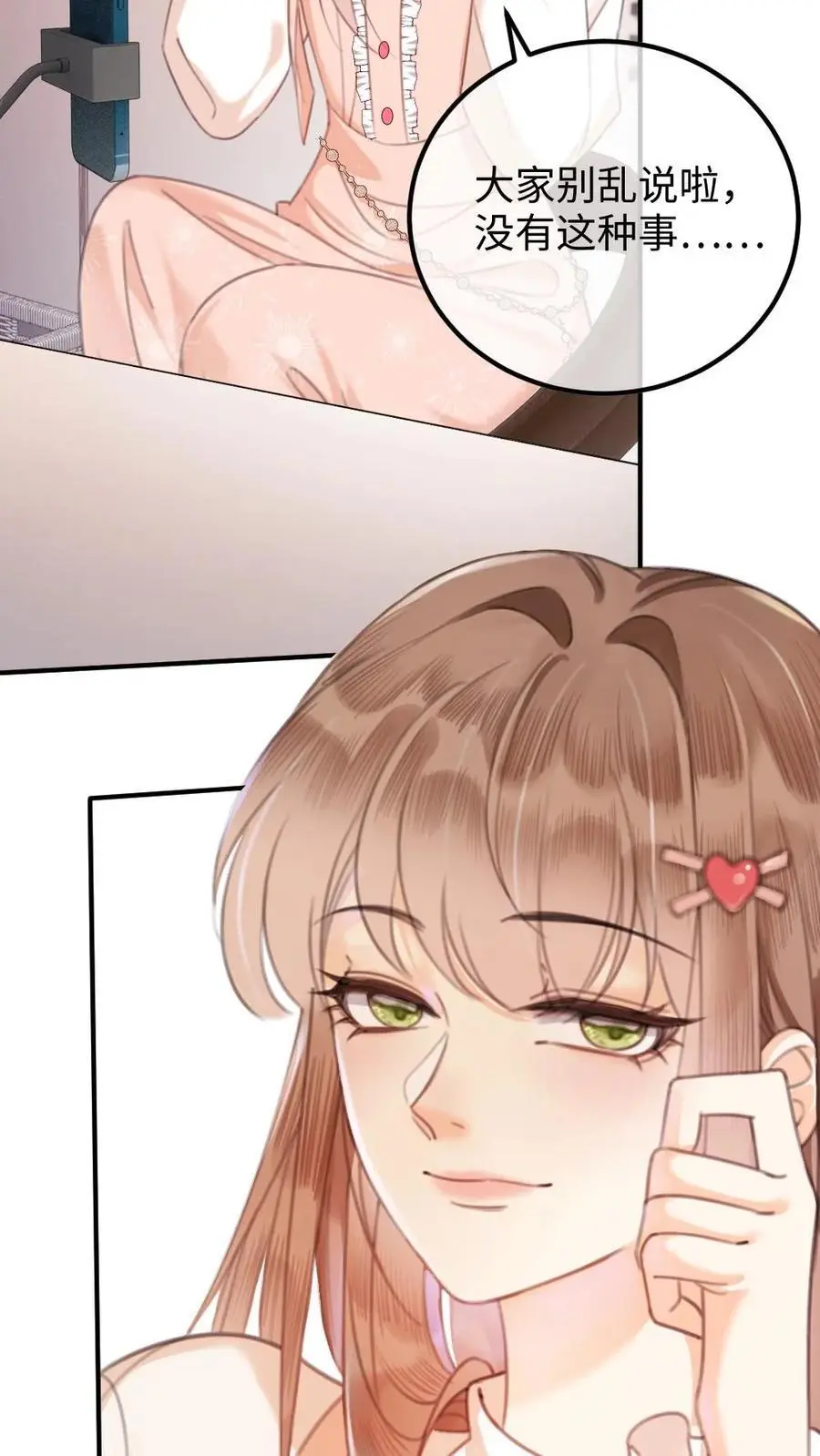 明撩！暗诱！和顶流影帝恋综撒糖漫画,第6话 我的东西，麻烦还我2图