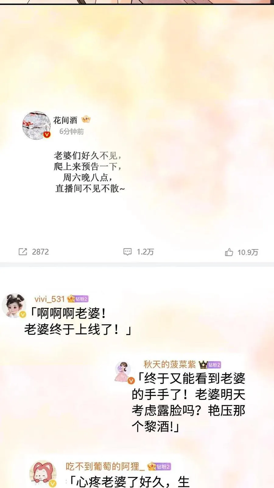 明撩！暗诱！和顶流影帝恋综撒糖漫画,第285话 洗鸳鸯浴2图