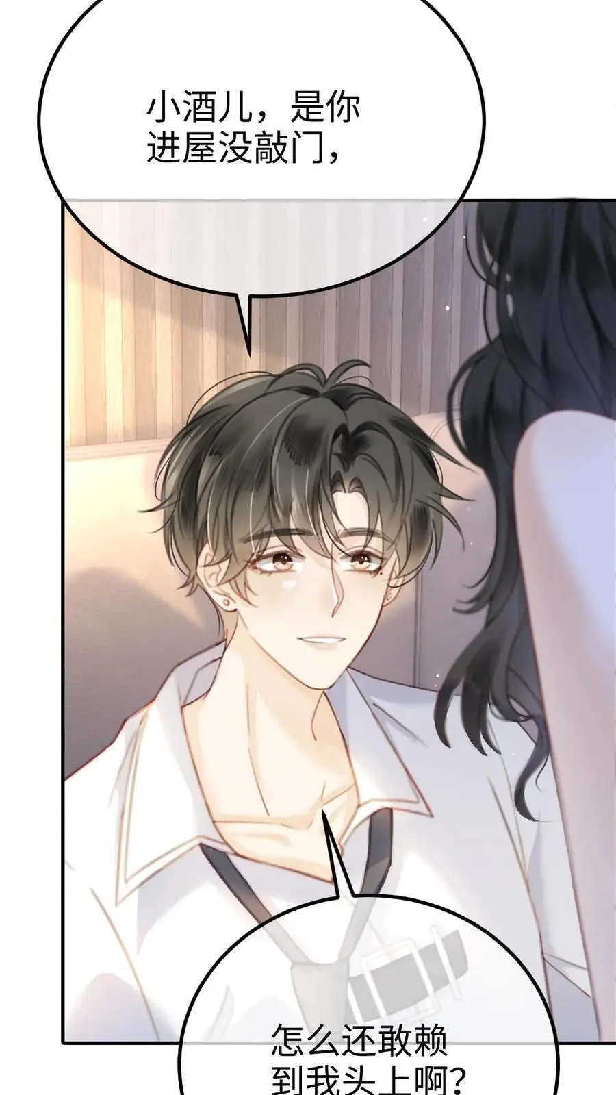 明撩！暗诱！和顶流影帝恋综撒糖漫画,第41话 双人水床2图