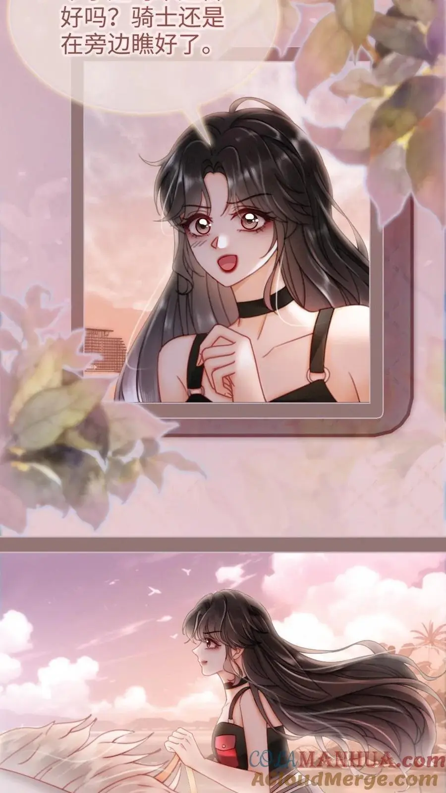 明撩！暗诱！和顶流影帝恋综撒糖漫画,第158话 暧昧海骑1图