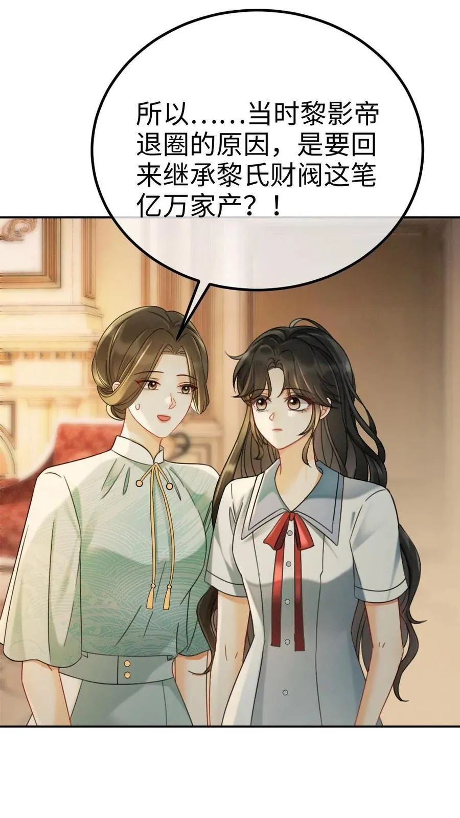 明撩！暗诱！和顶流影帝恋综撒糖漫画,第242话 要在爸妈的卧室拍2图