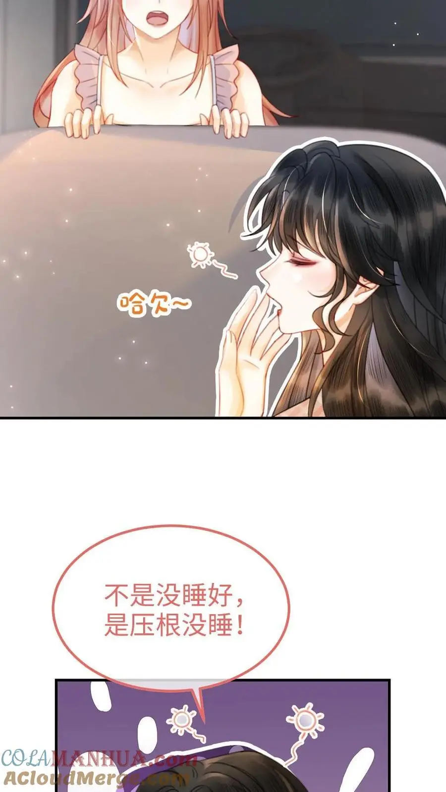明撩！暗诱！和顶流影帝恋综撒糖漫画,第69话 趁我醉要我命，勾人犯罪1图