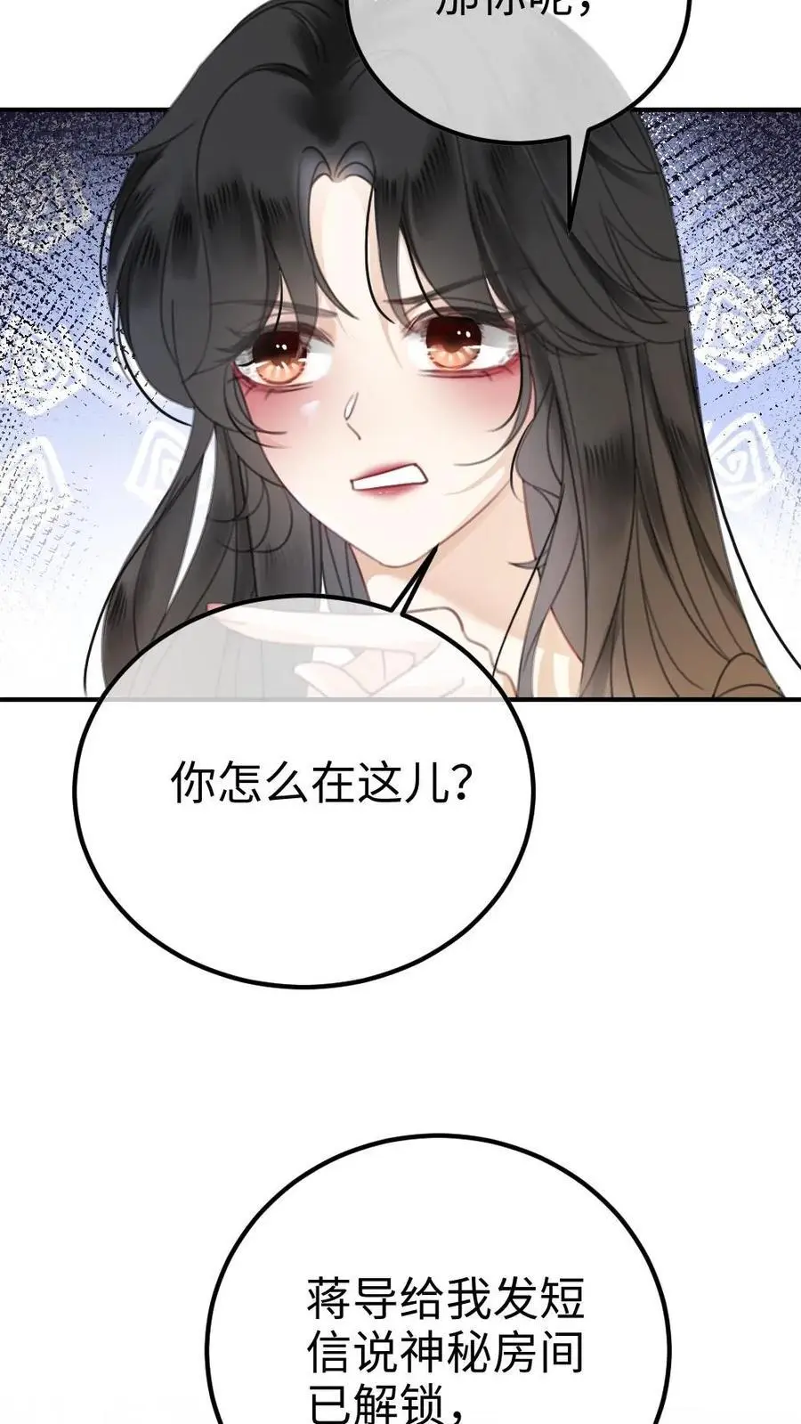 明撩！暗诱！和顶流影帝恋综撒糖漫画,第41话 双人水床2图