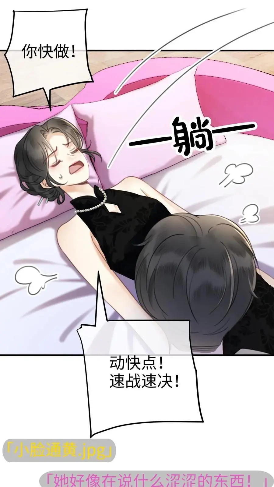 明撩！暗诱！和顶流影帝恋综撒糖漫画,第21话 进入白银秘境2图