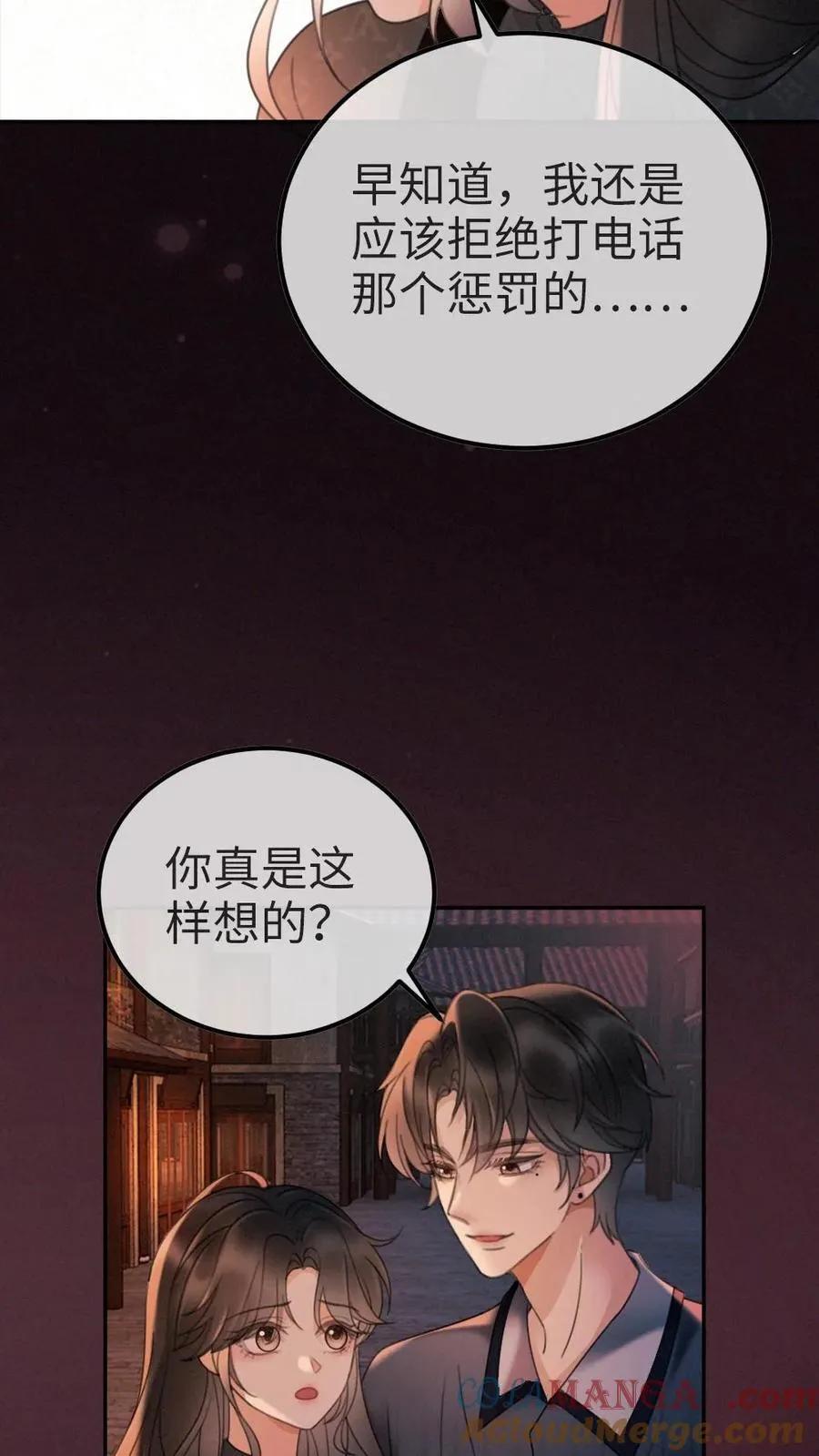 明撩！暗诱！和顶流影帝恋综撒糖漫画,第277话 放花灯1图