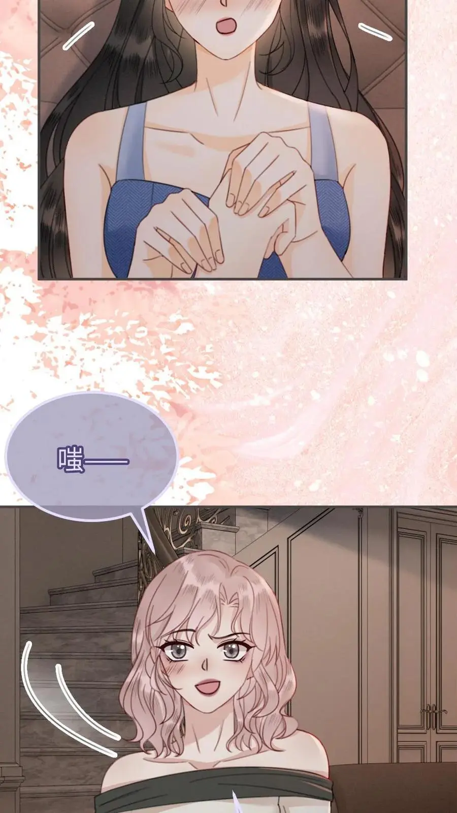 明撩！暗诱！和顶流影帝恋综撒糖漫画,第183话 妹控上线2图