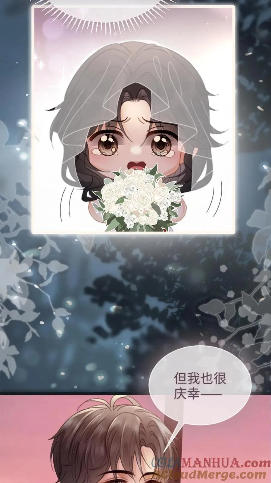 明撩！暗诱！和顶流影帝恋综撒糖漫画,第199话 求婚仪式1图