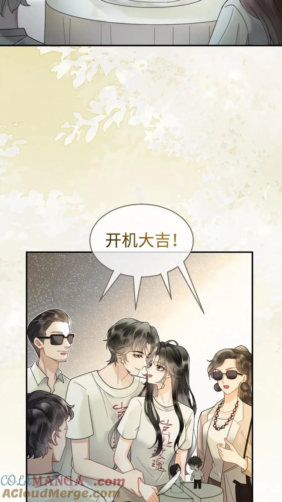 明撩！暗诱！和顶流影帝恋综撒糖漫画,第244话 开机仪式1图