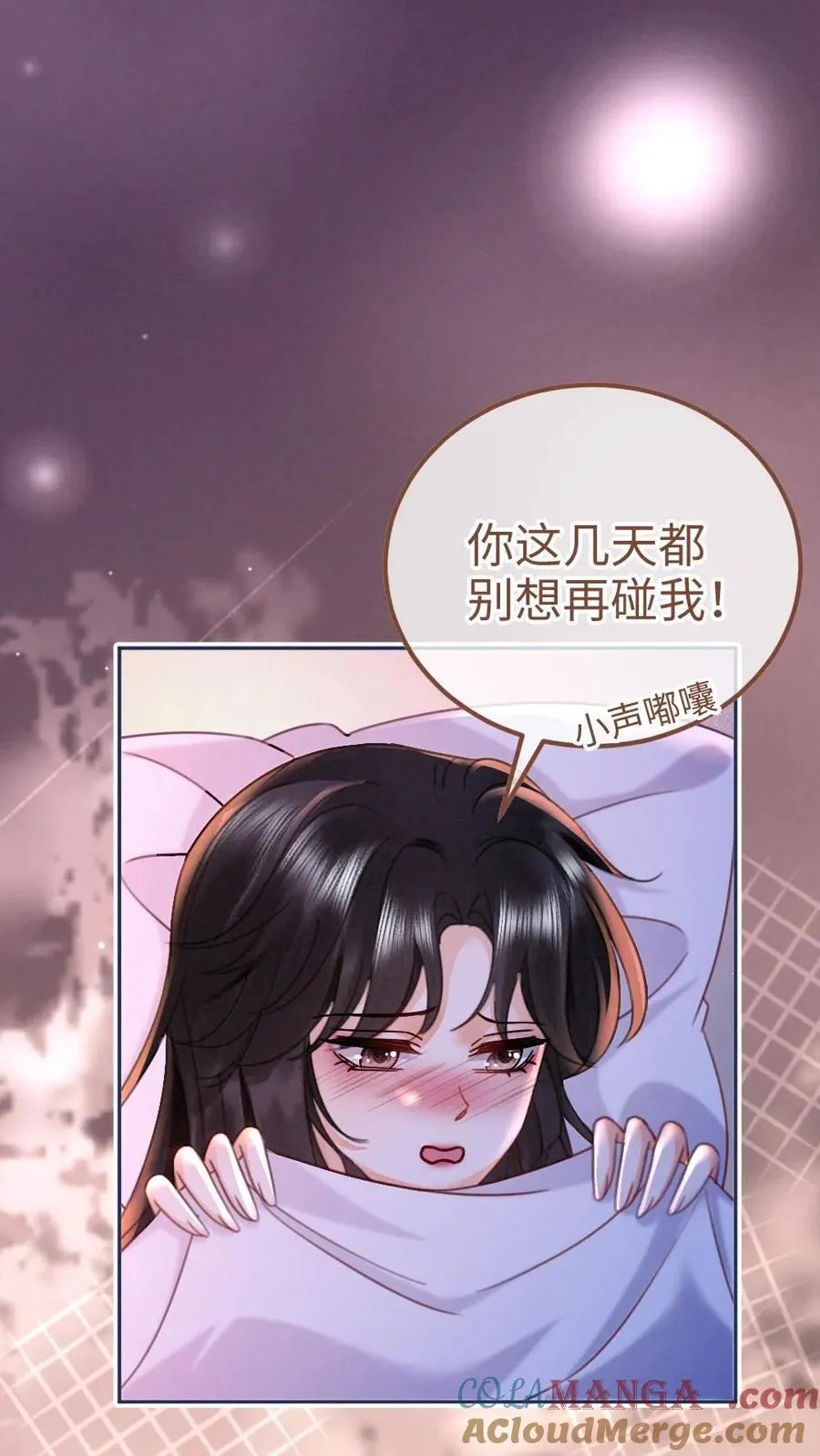 明撩！暗诱！和顶流影帝恋综撒糖漫画,第231话 深更半夜骑我腰1图