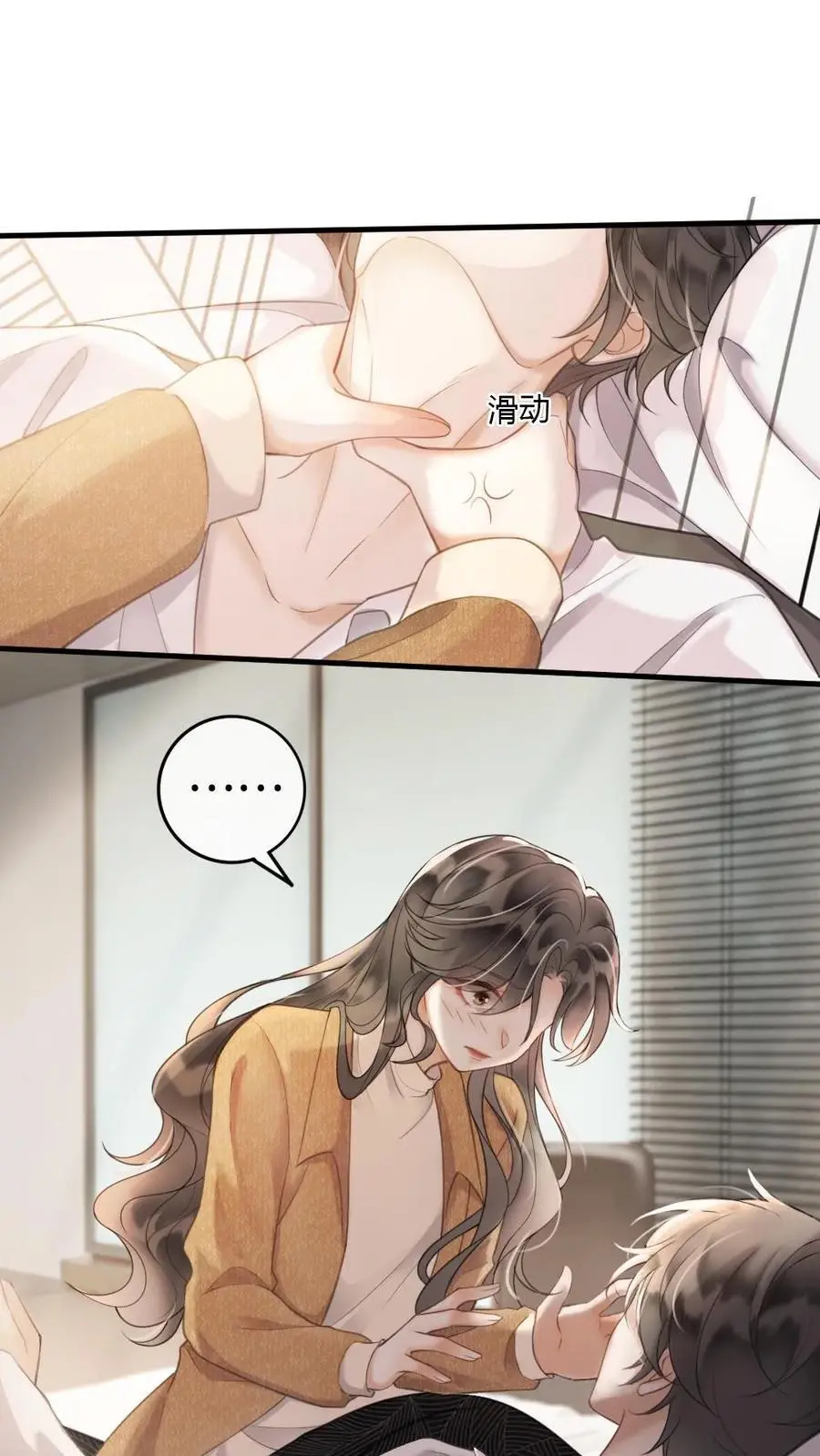 明撩！暗诱！和顶流影帝恋综撒糖漫画,第2话 你暗恋我？2图