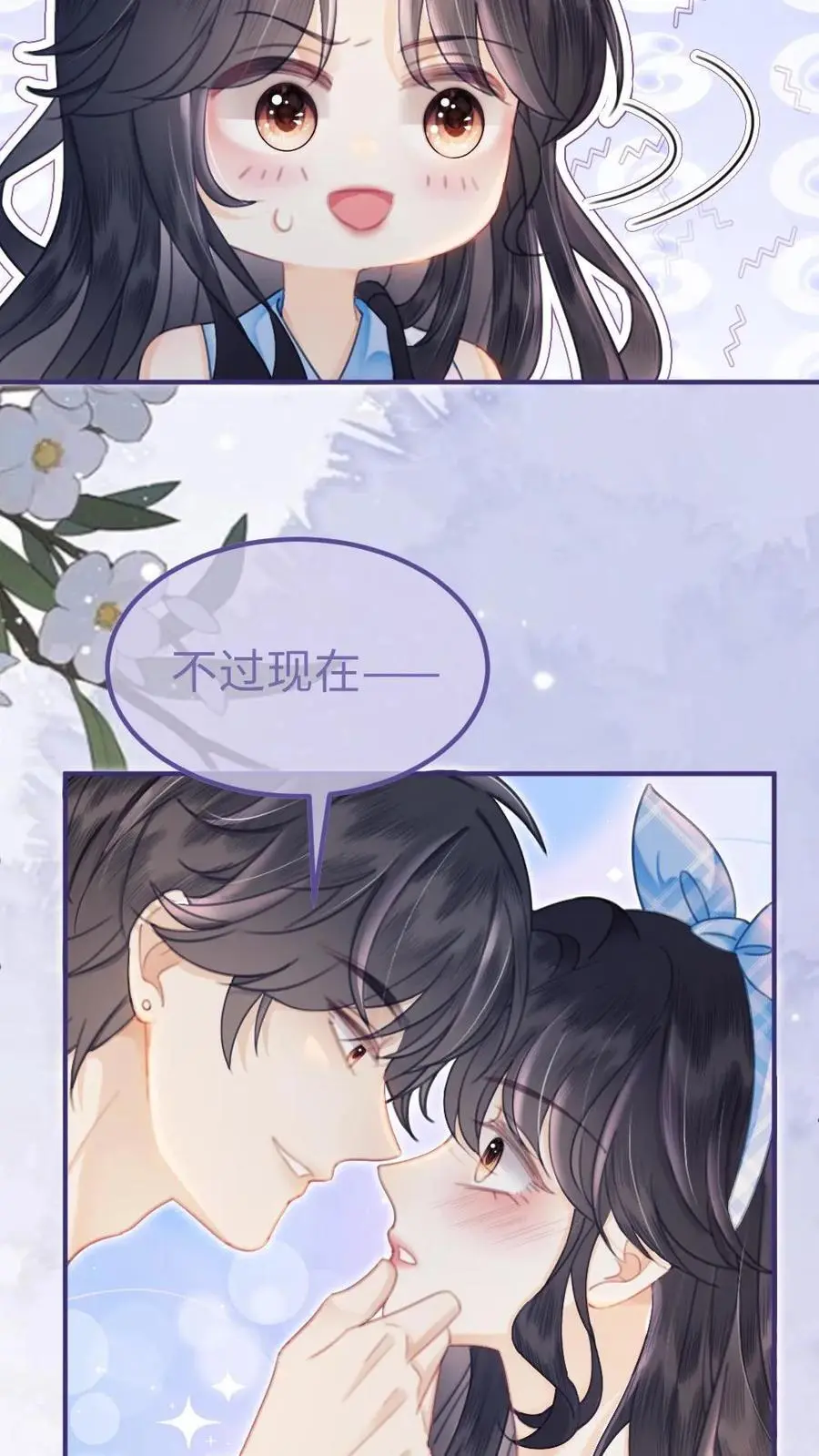 明撩！暗诱！和顶流影帝恋综撒糖漫画,第121话 极限互撩2图