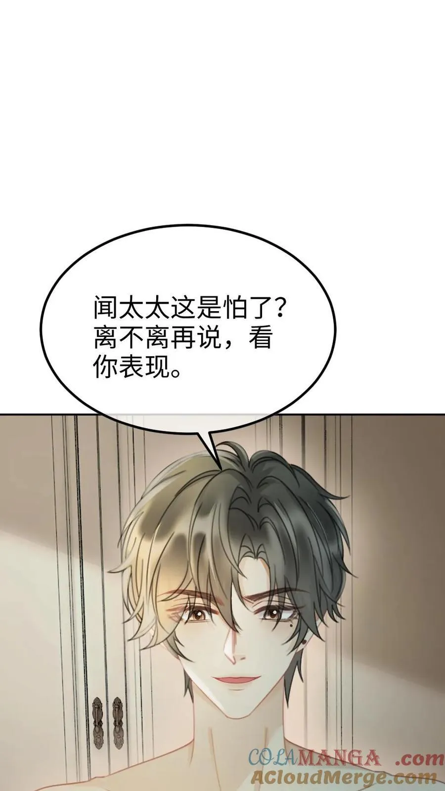 明撩！暗诱！和顶流影帝恋综撒糖漫画,第251话 美美到账三万元1图
