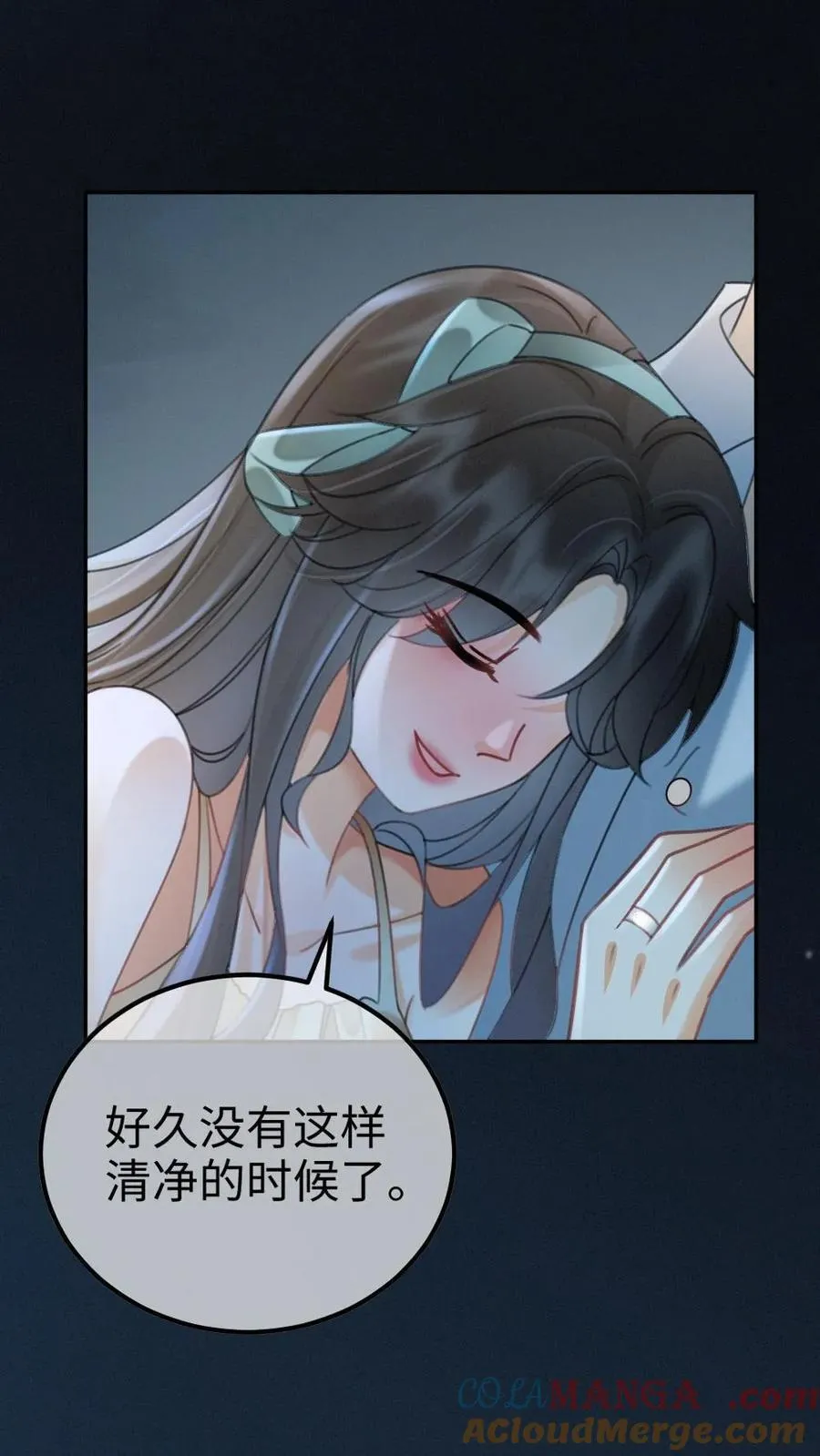 明撩！暗诱！和顶流影帝恋综撒糖漫画,第233话 灼灼长明1图