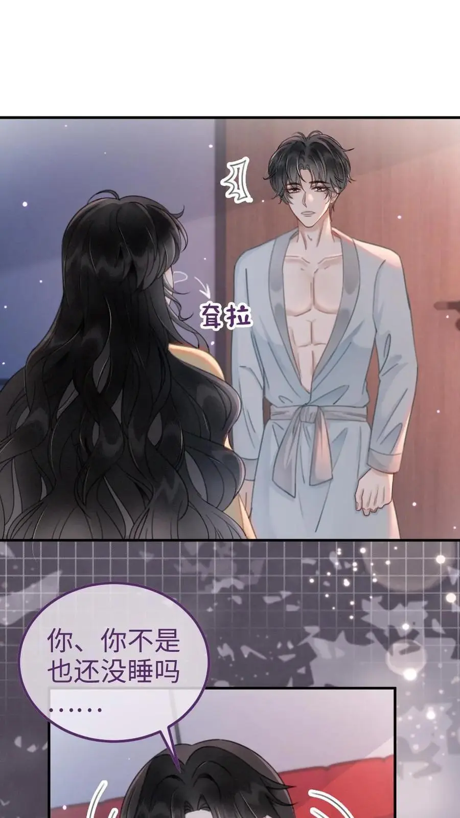 明撩暗诱和顶流影帝恋综撒糖漫画360搜索漫画,第149话 裴猪猪反差萌2图